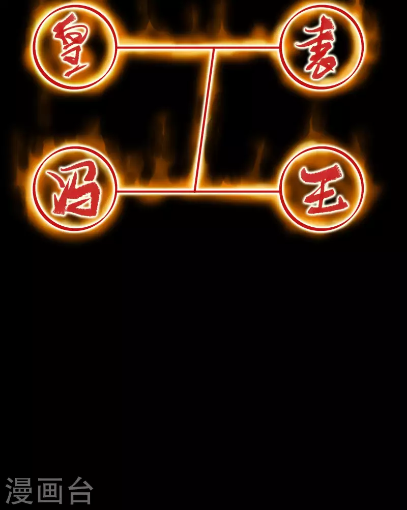 第157话 魔高一尺 第30页