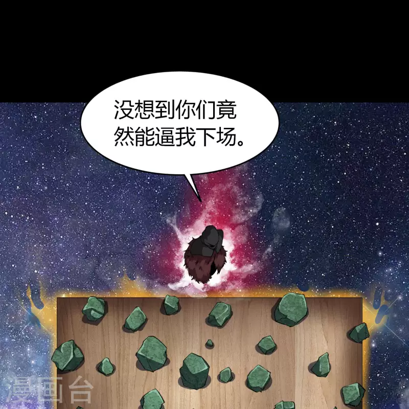 第157话 魔高一尺 第31页