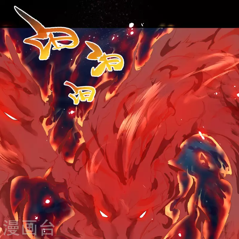 第157话 魔高一尺 第33页
