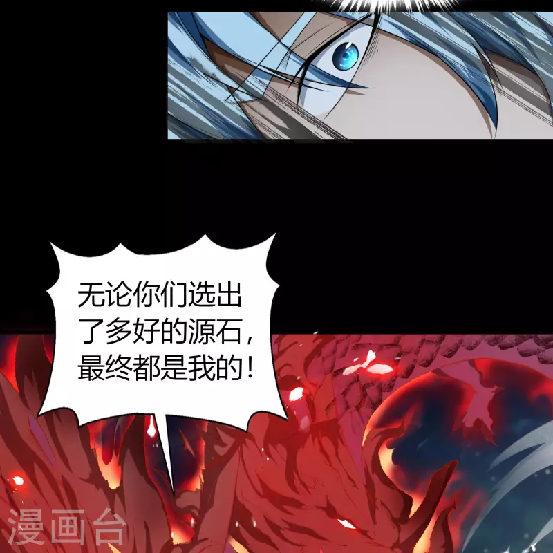 第157话 魔高一尺 第37页