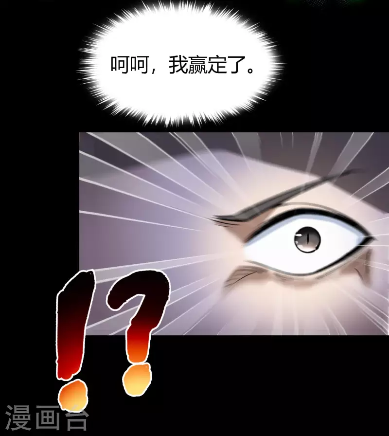 第157话 魔高一尺 第44页