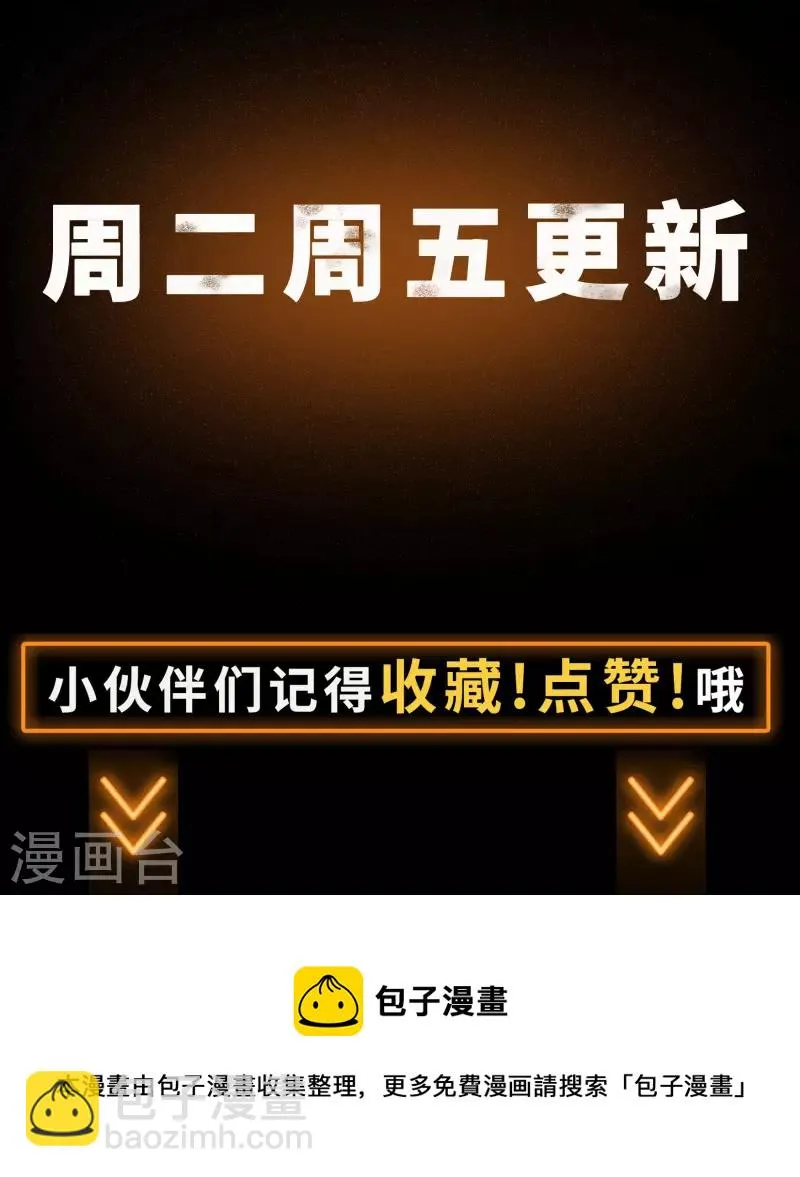 第157话 魔高一尺 第48页