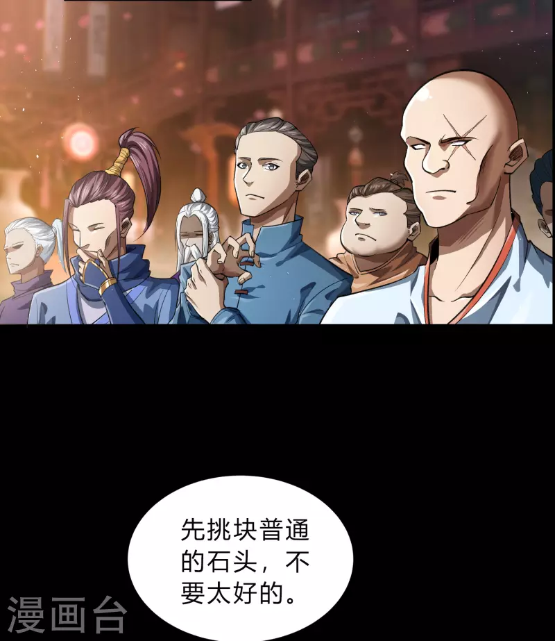 第156话 明争暗斗 第5页
