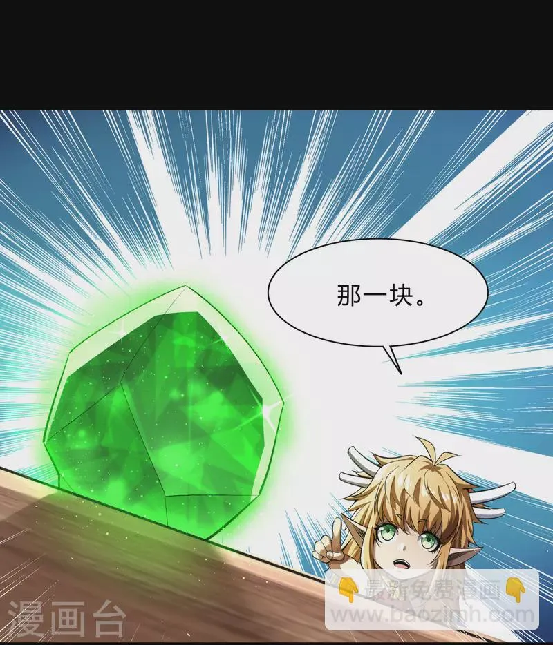 第156话 明争暗斗 第7页