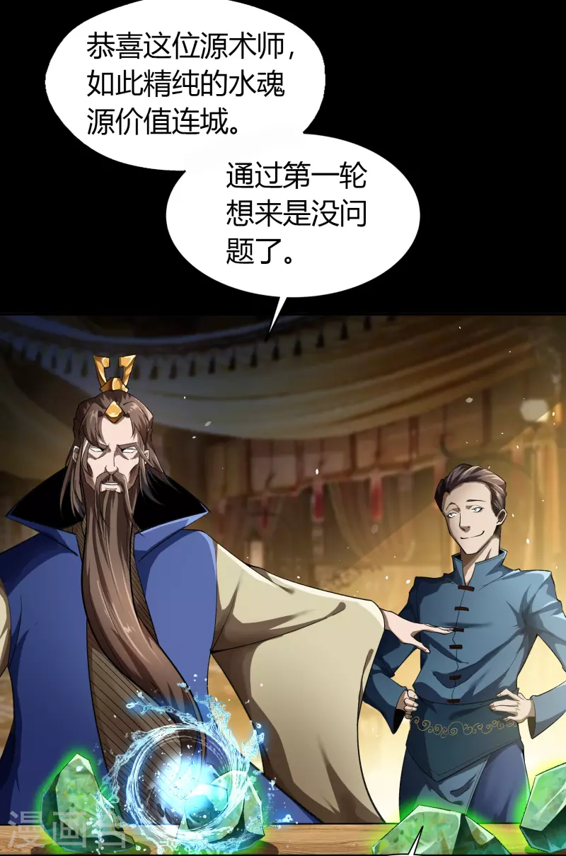 第156话 明争暗斗 第12页