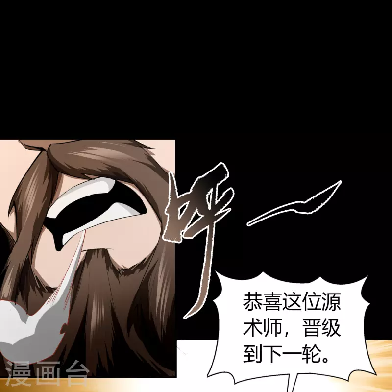 第156话 明争暗斗 第34页
