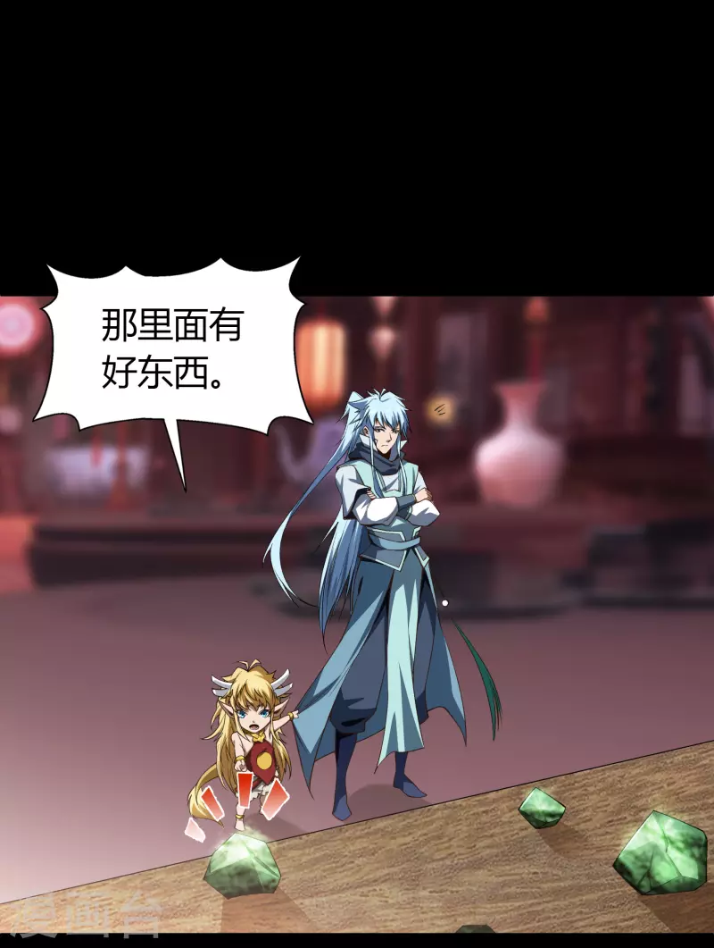 第156话 明争暗斗 第44页