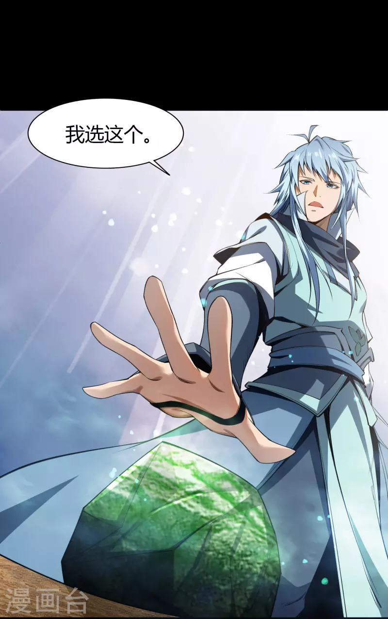 第156话 明争暗斗 第45页