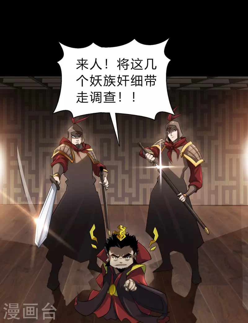第155话 赌石大赛 第2页