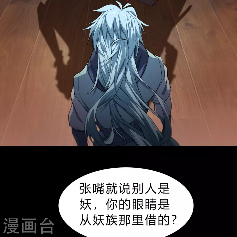 第155话 赌石大赛 第3页