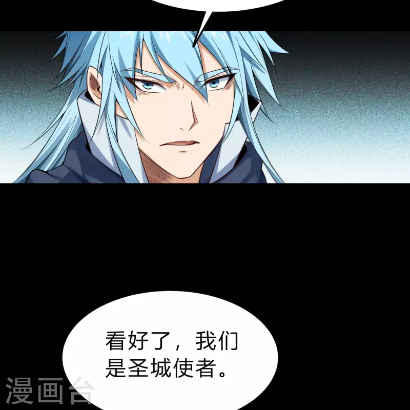 第155话 赌石大赛 第4页