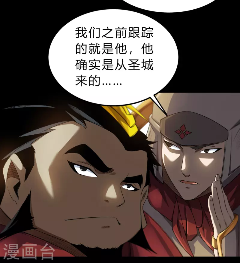 第155话 赌石大赛 第6页