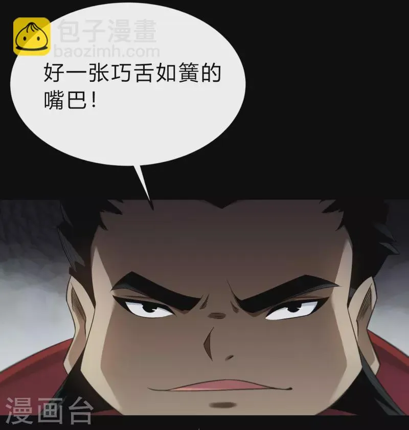 第155话 赌石大赛 第12页