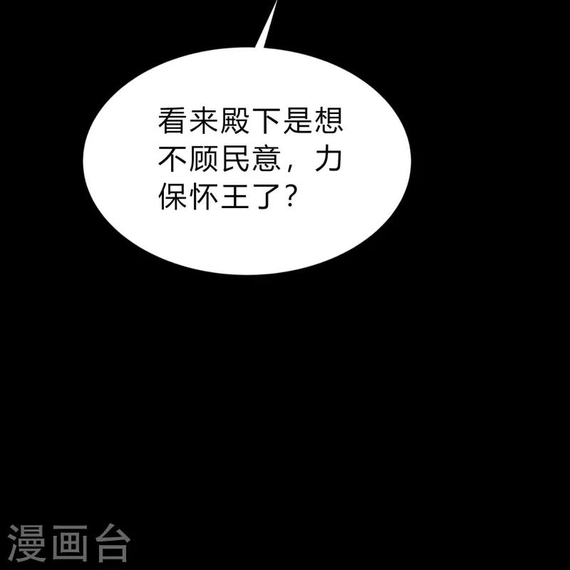 第155话 赌石大赛 第13页