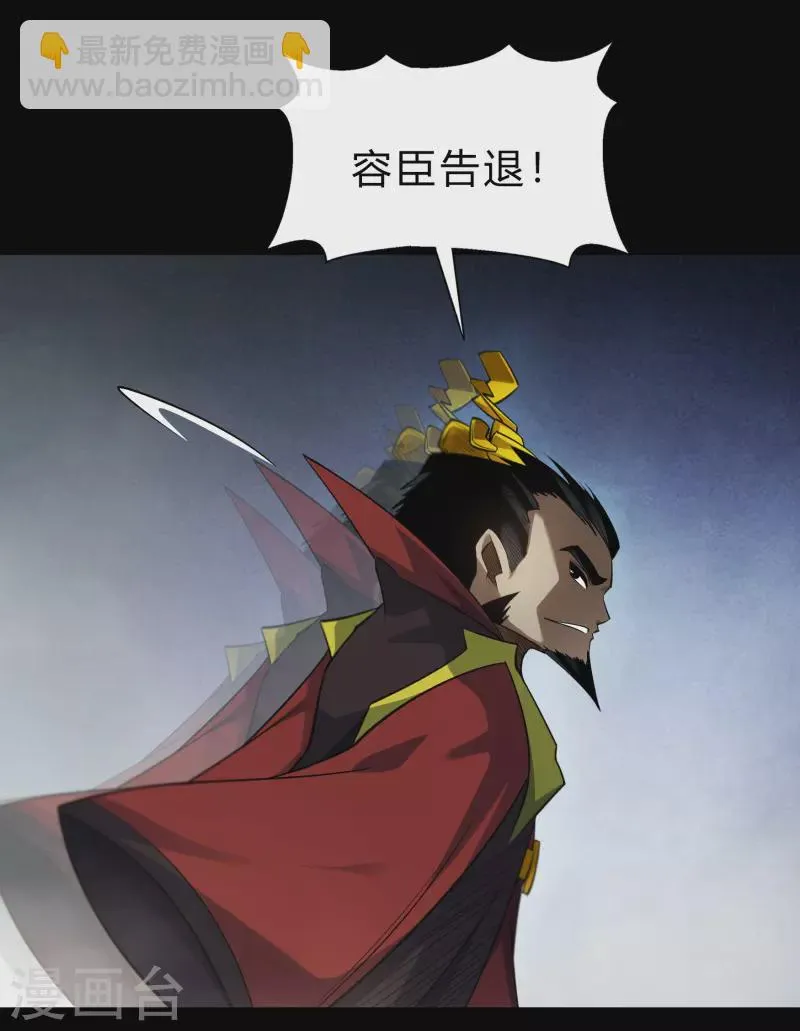 第155话 赌石大赛 第16页