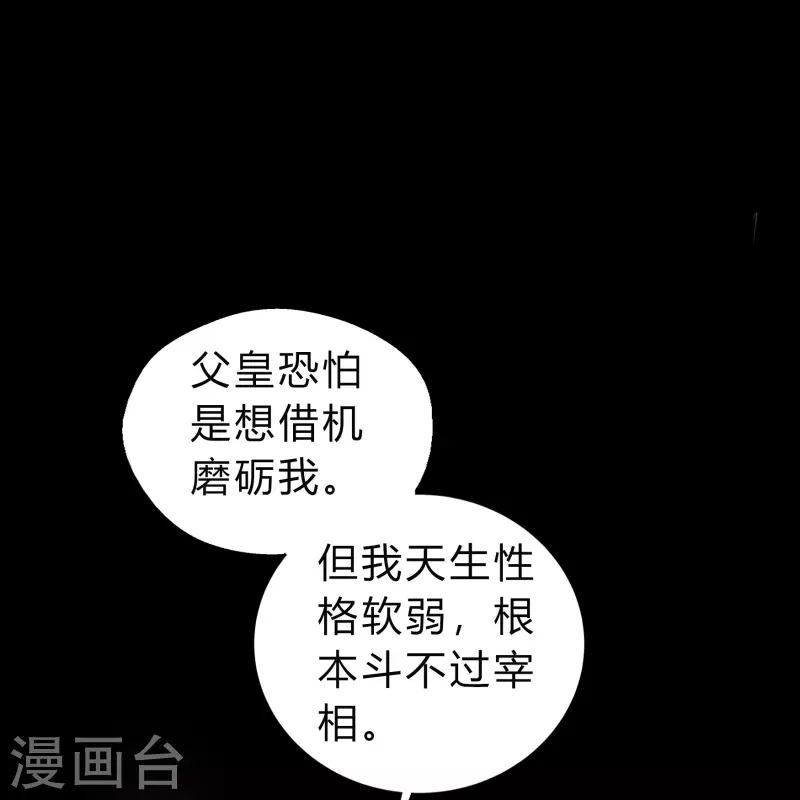 第155话 赌石大赛 第20页