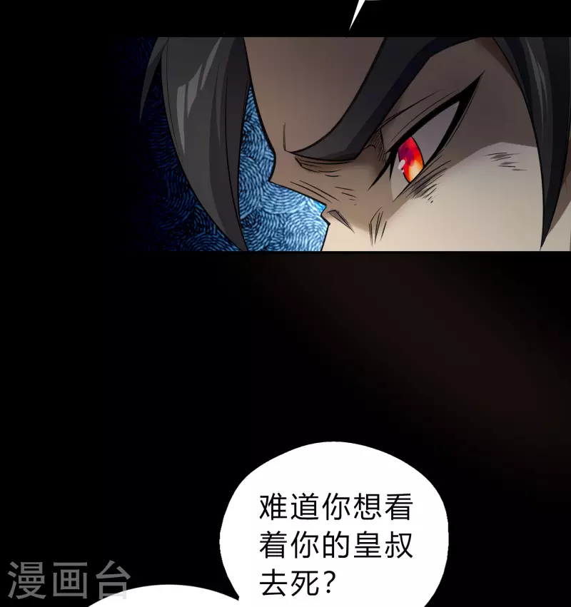 第155话 赌石大赛 第22页