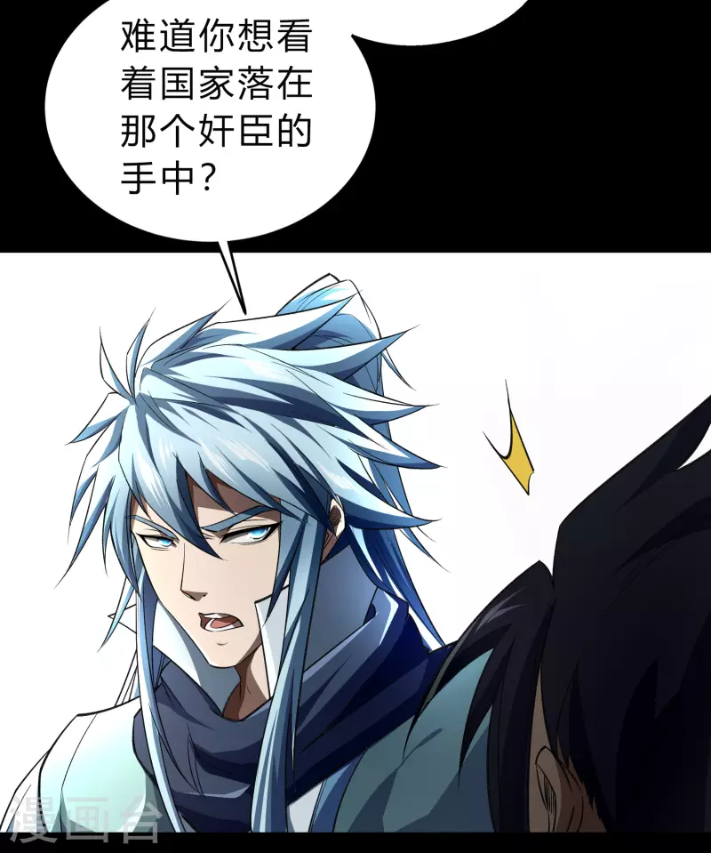 第155话 赌石大赛 第23页