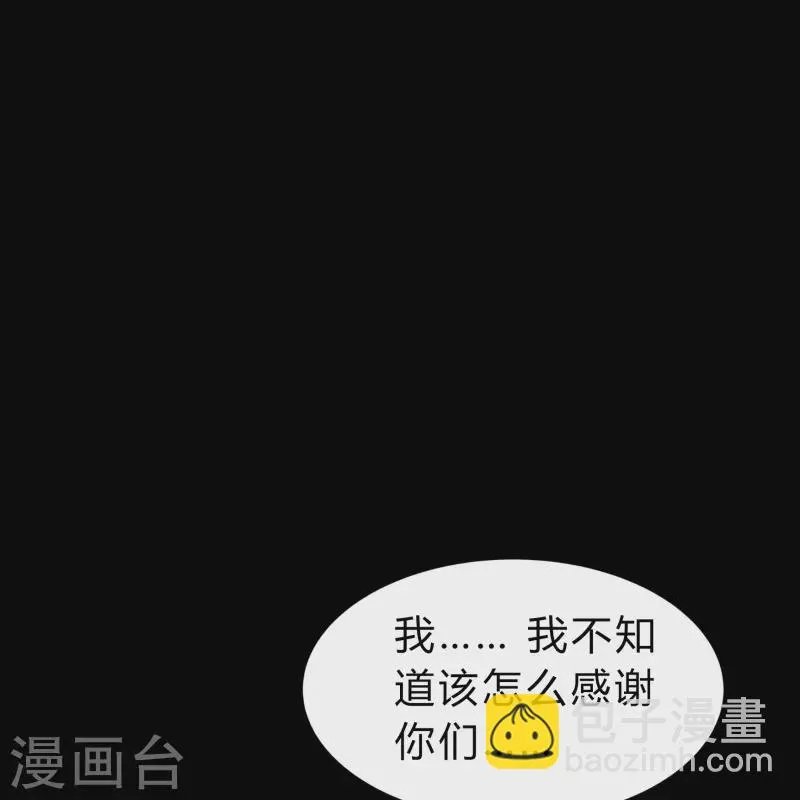 第155话 赌石大赛 第28页
