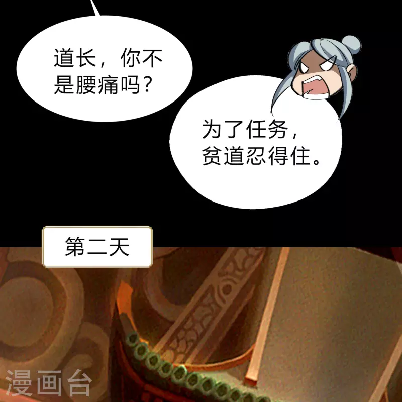 第155话 赌石大赛 第37页