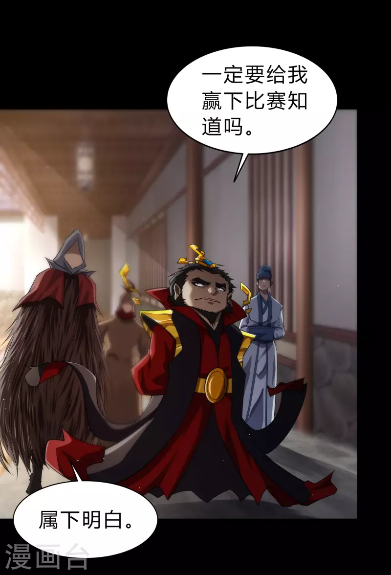第155话 赌石大赛 第41页