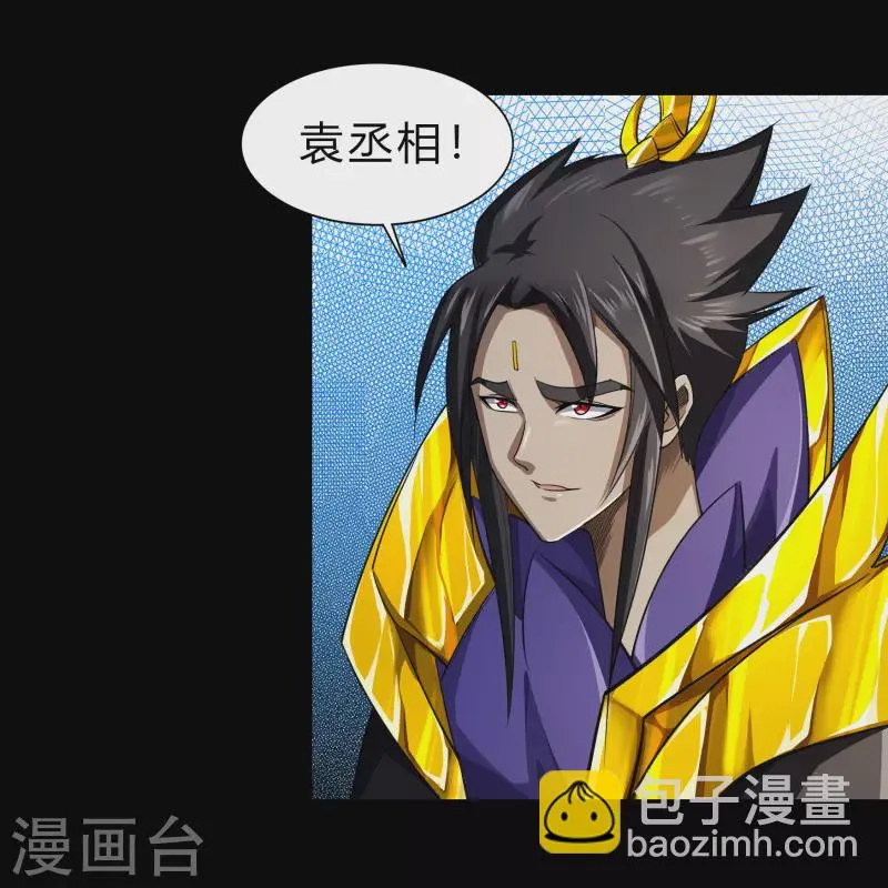 第155话 赌石大赛 第43页