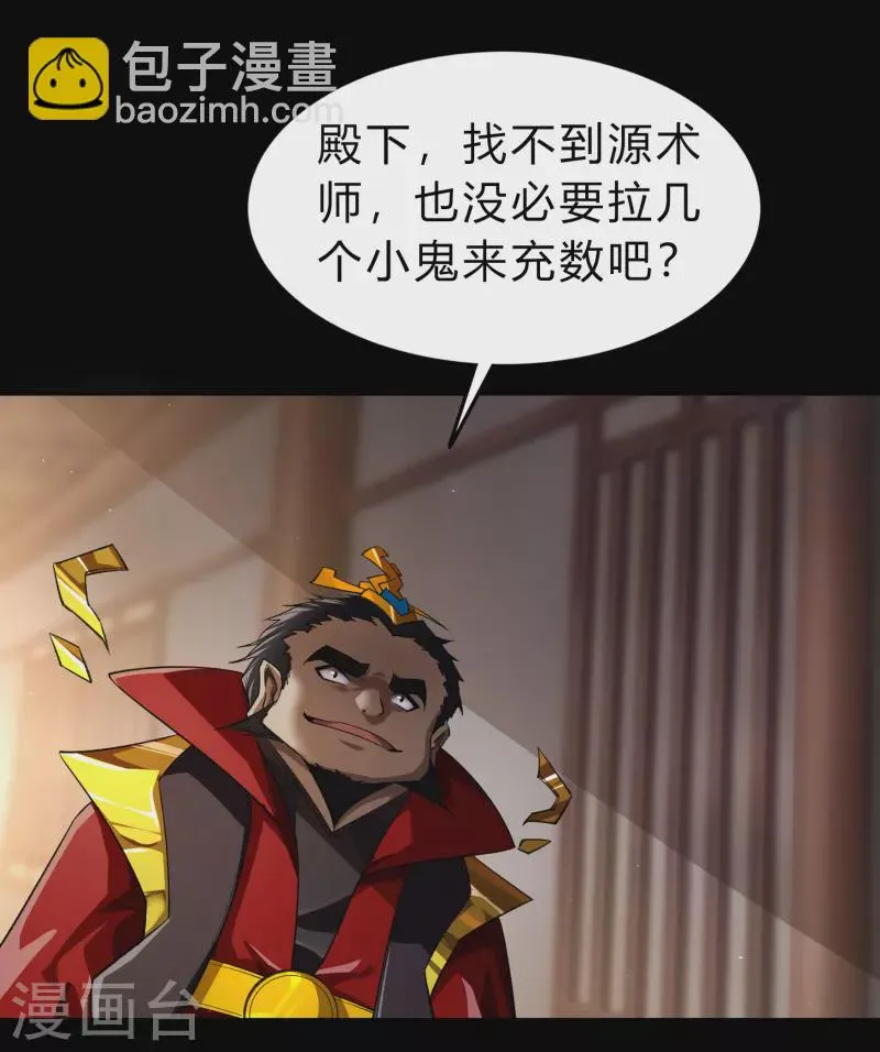 第155话 赌石大赛 第44页