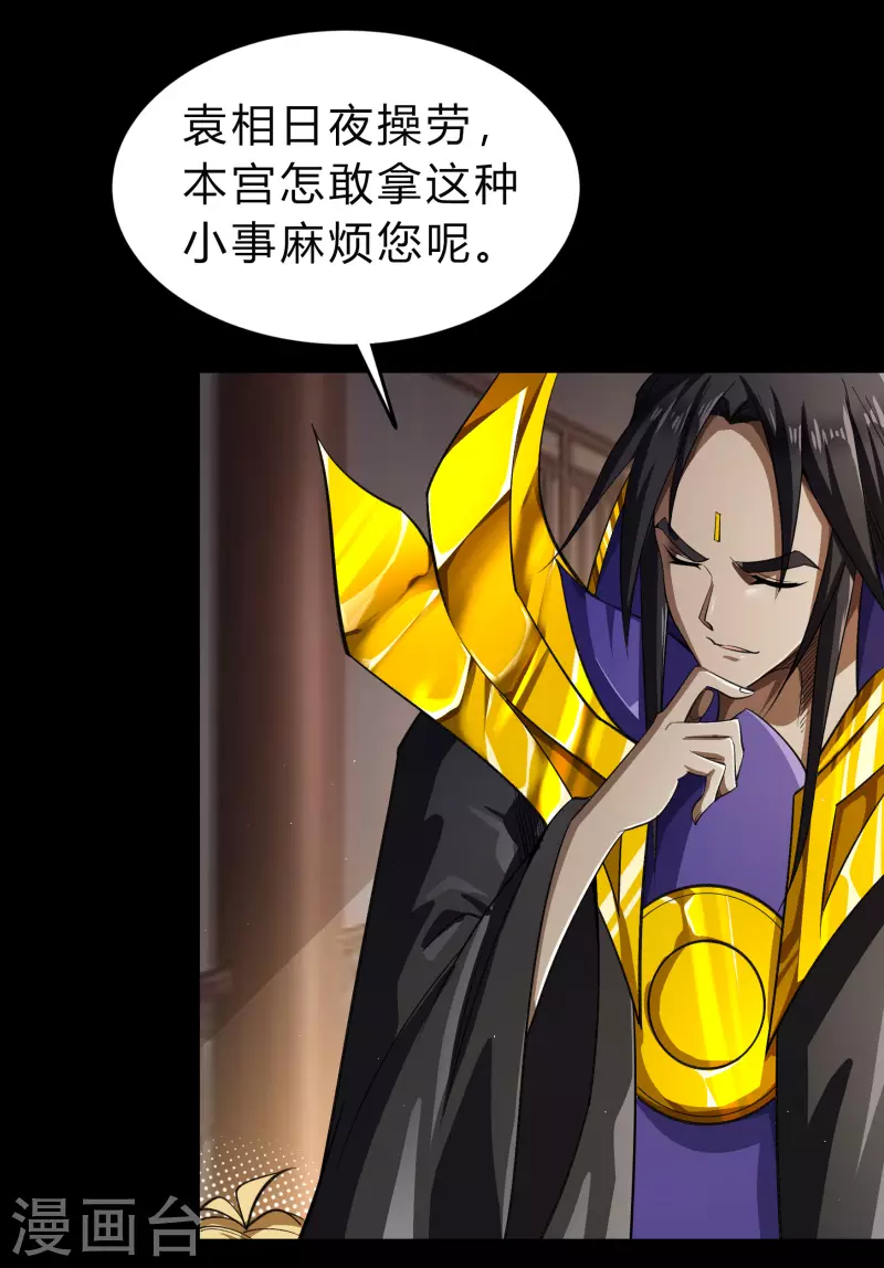 第155话 赌石大赛 第47页