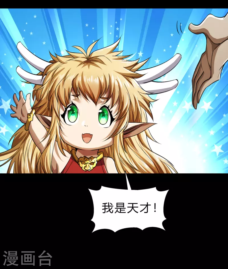 第155话 赌石大赛 第49页