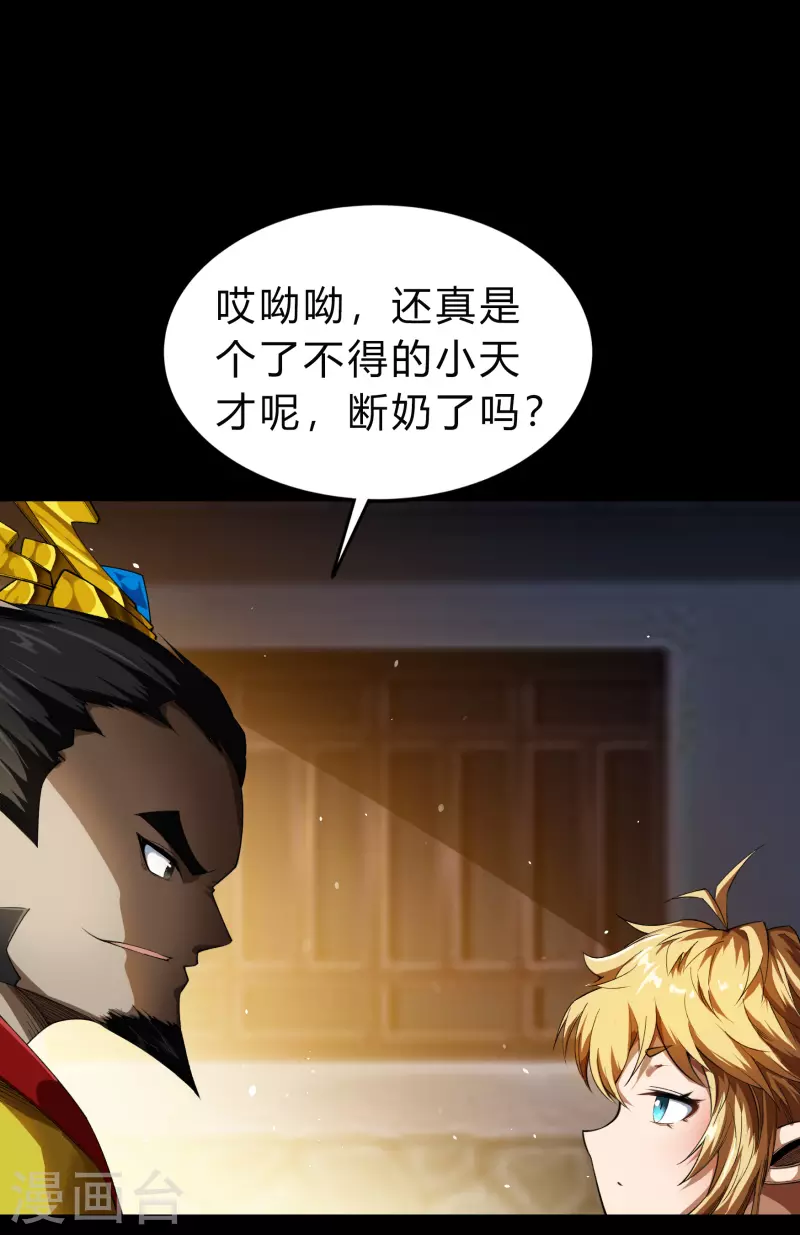 第155话 赌石大赛 第50页