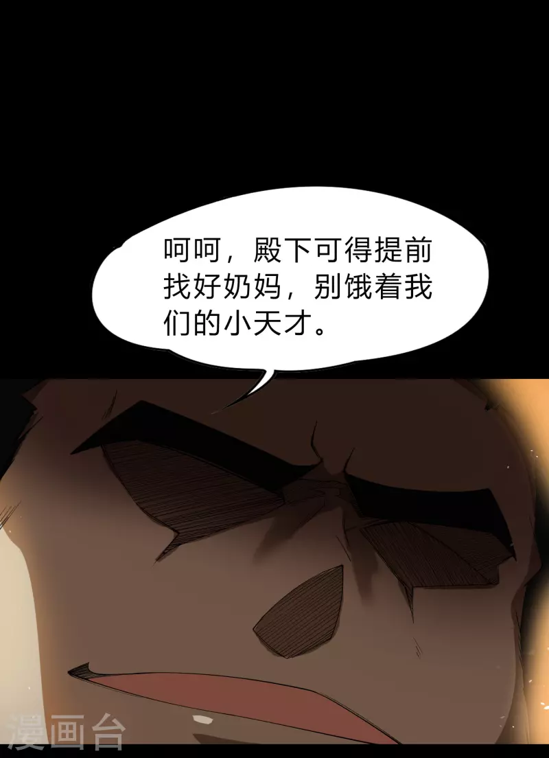 第155话 赌石大赛 第51页