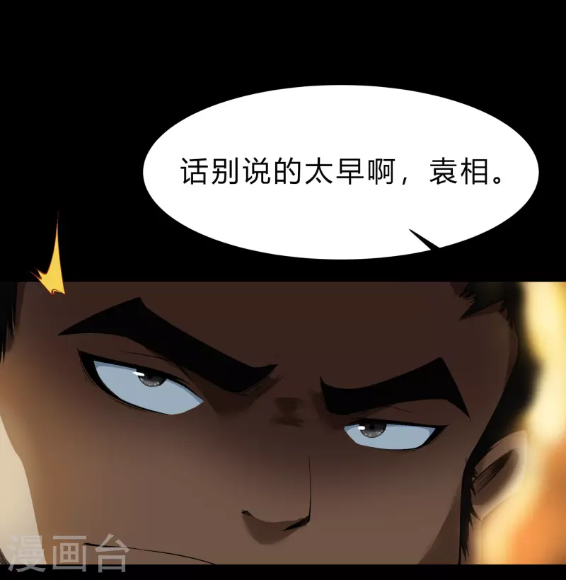 第155话 赌石大赛 第52页