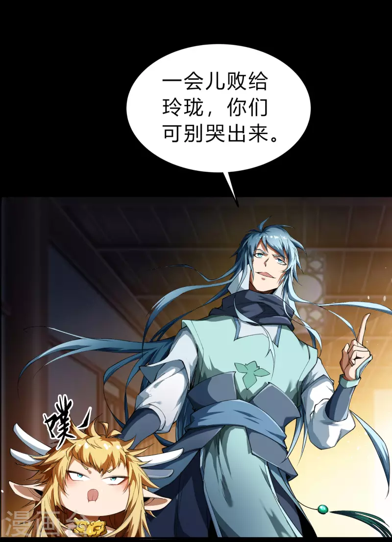 第155话 赌石大赛 第53页