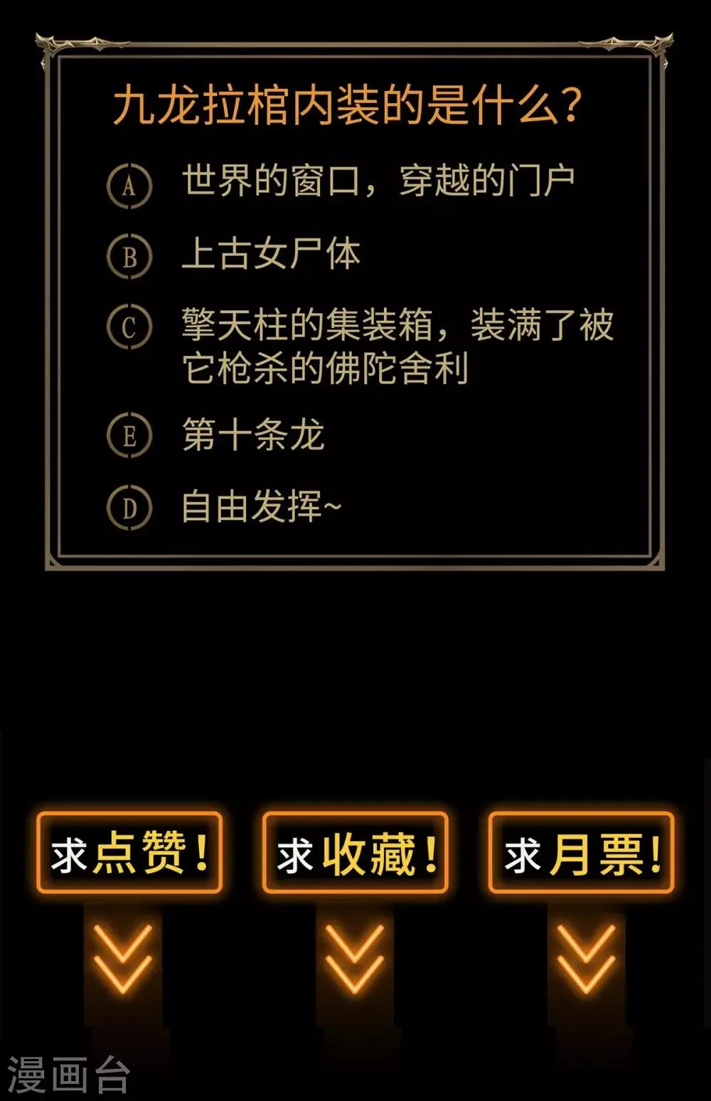 预告 第33页