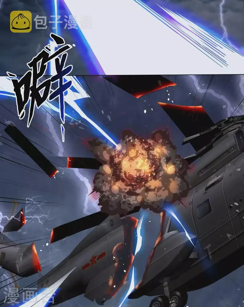第2话 突击检查 第57页