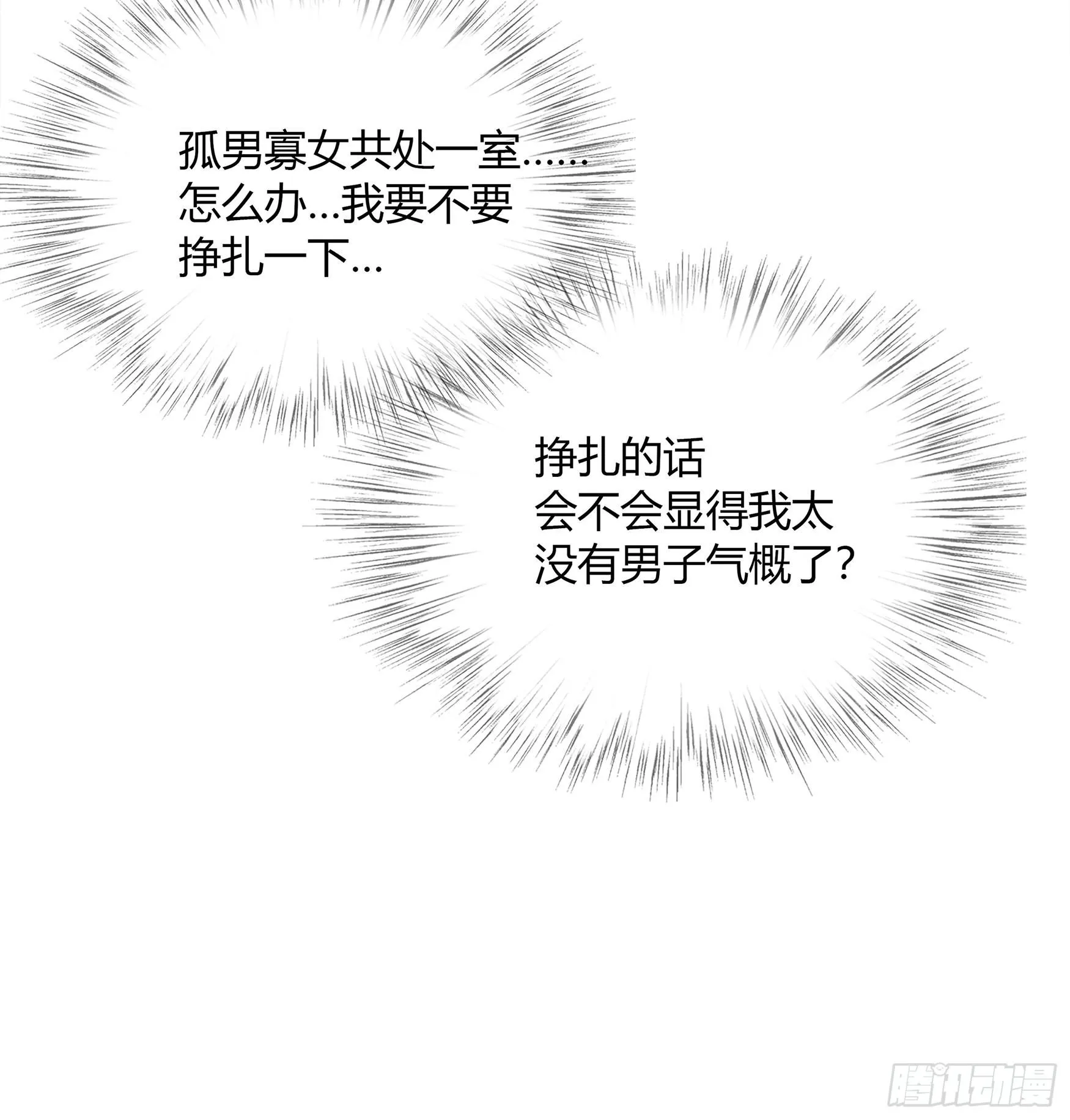 第3话 不死女妖 第60页