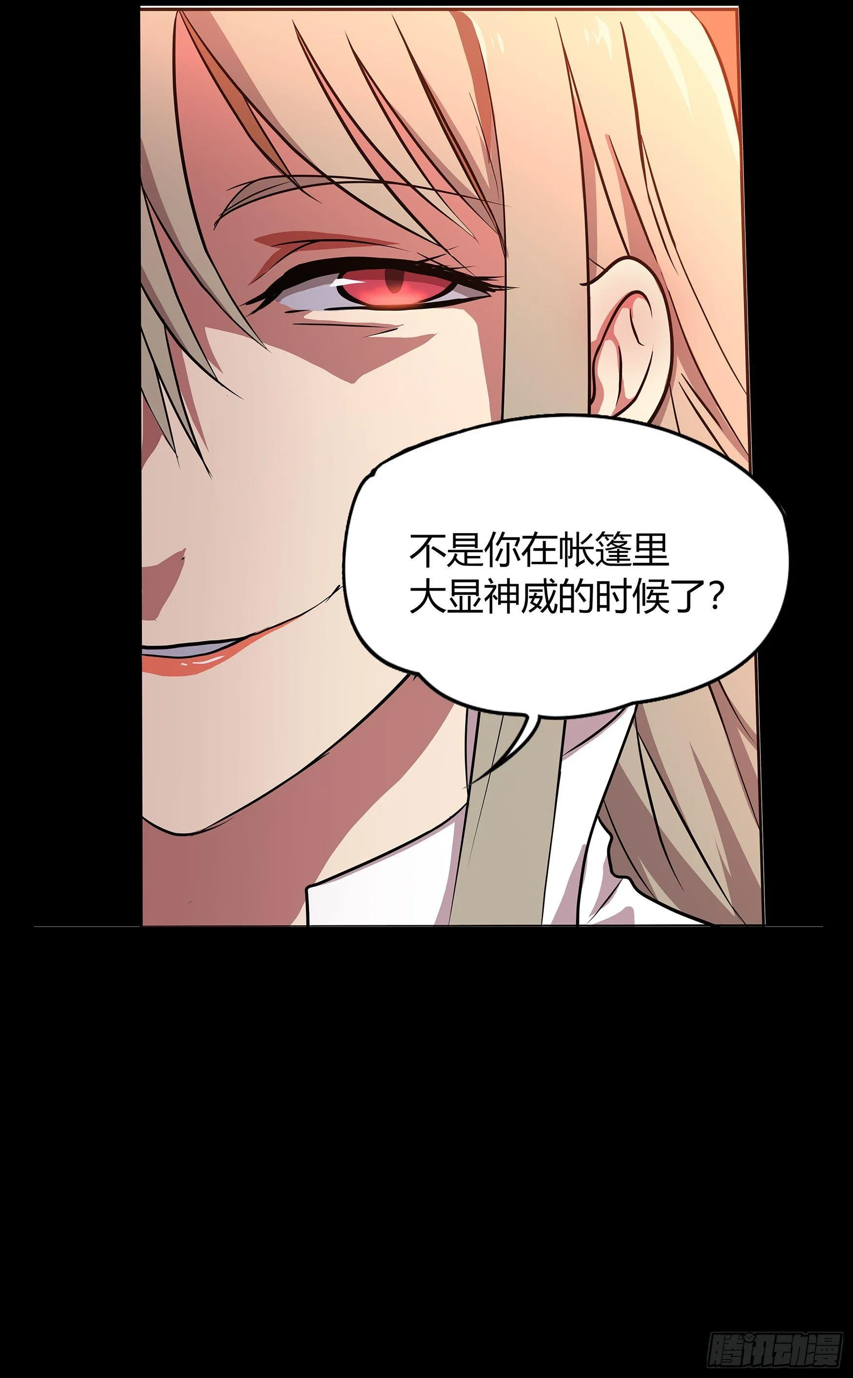 第3话 不死女妖 第64页