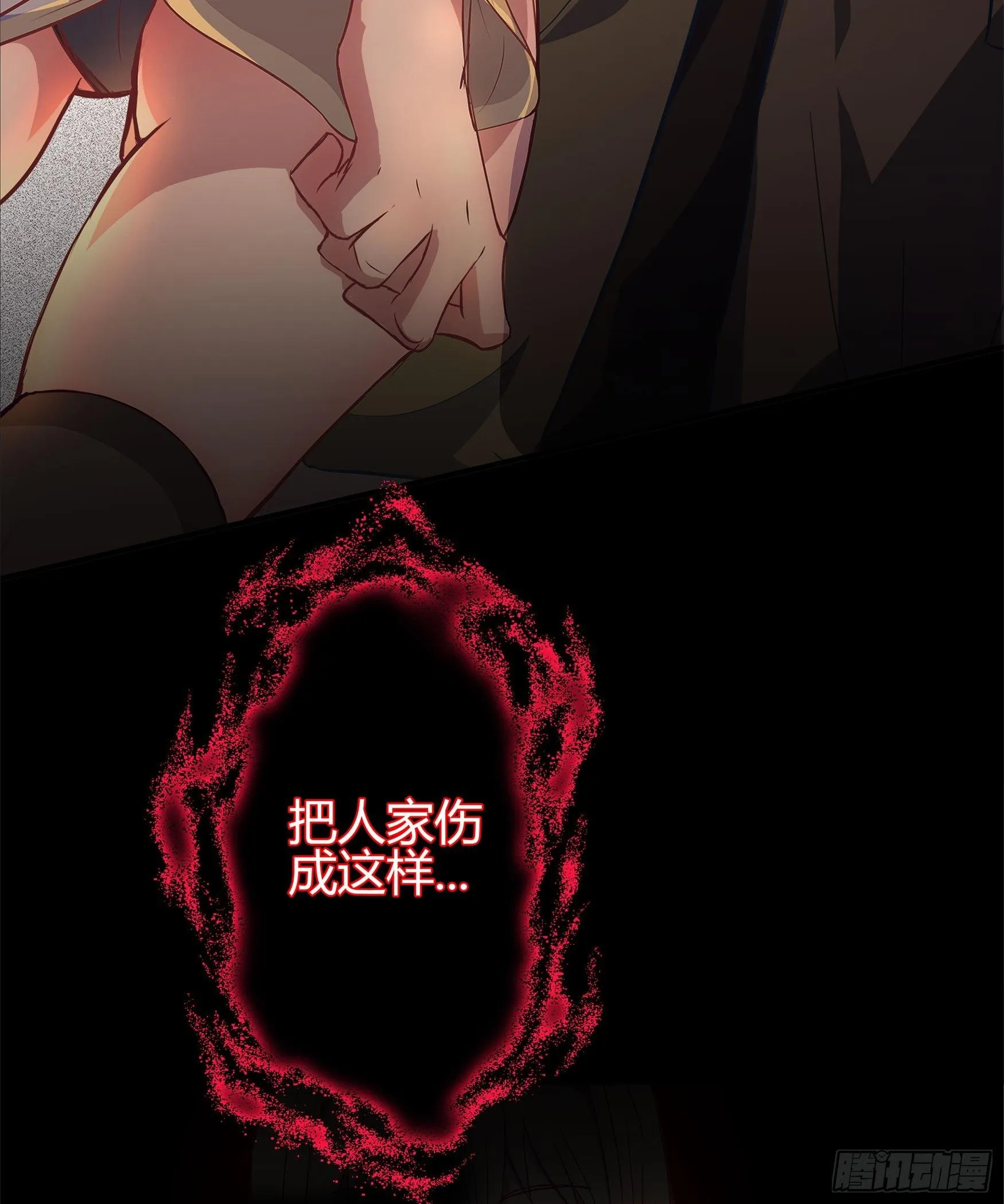 第3话 不死女妖 第68页