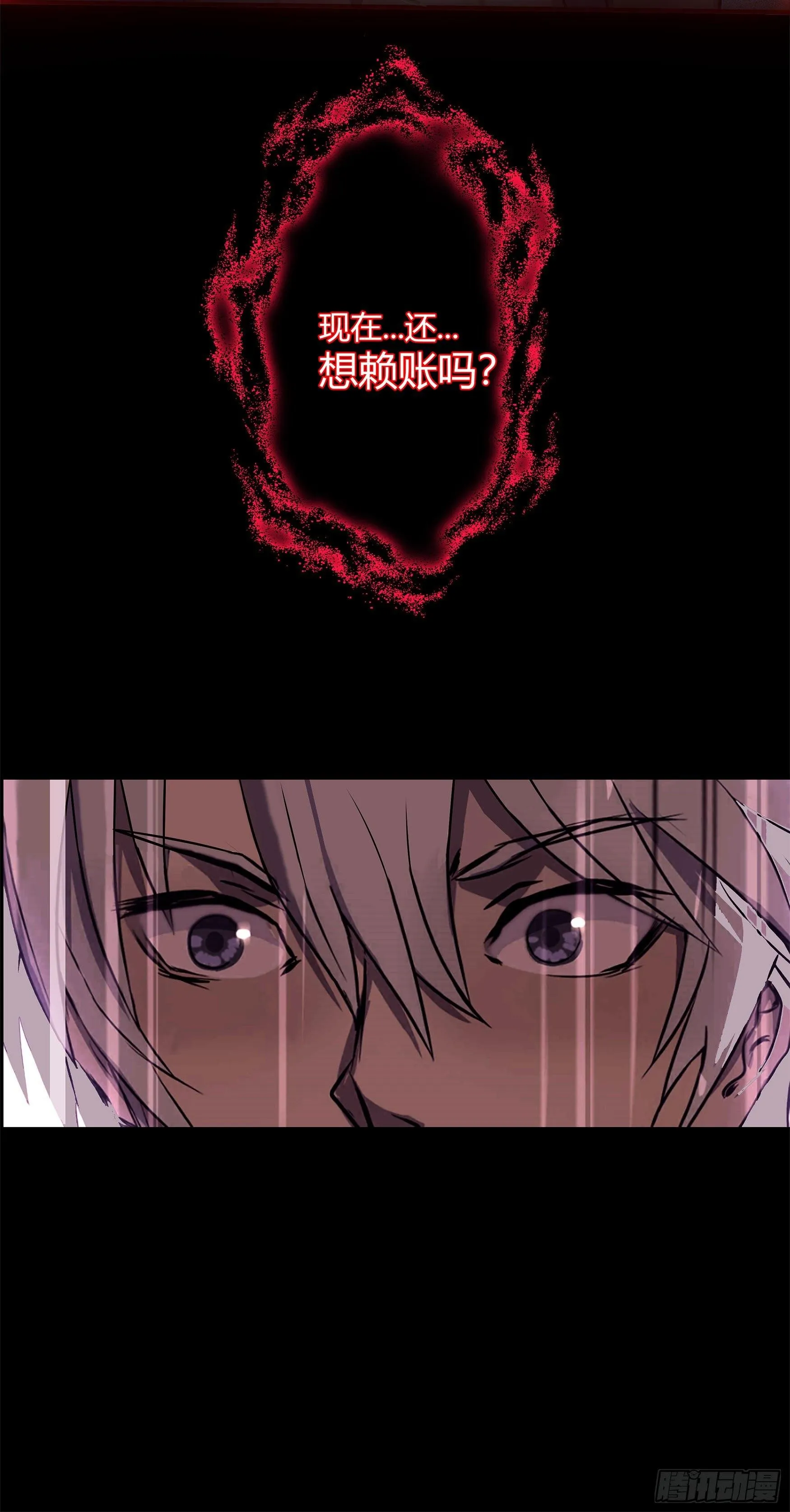 第3话 不死女妖 第70页