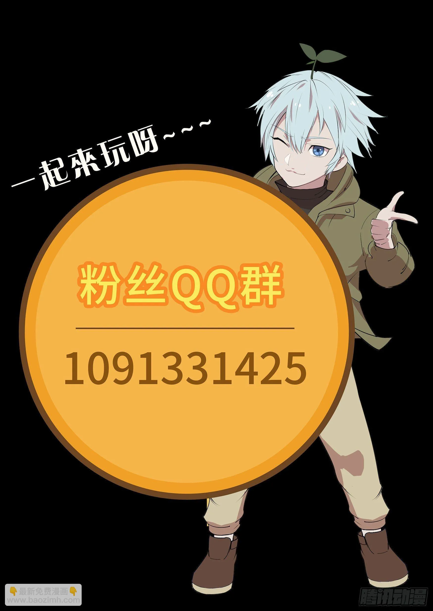 第3话 不死女妖 第71页