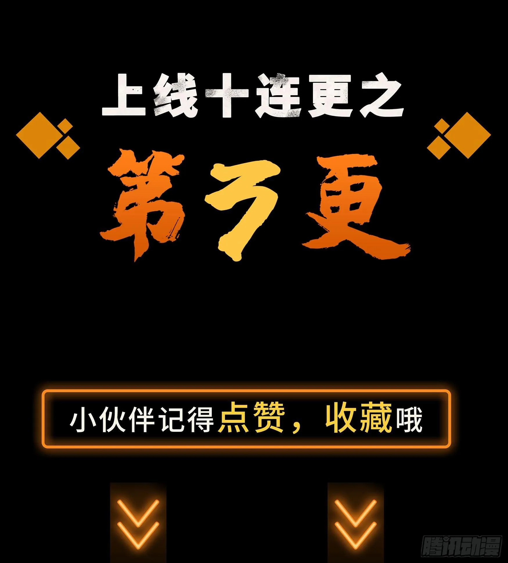 第3话 不死女妖 第72页