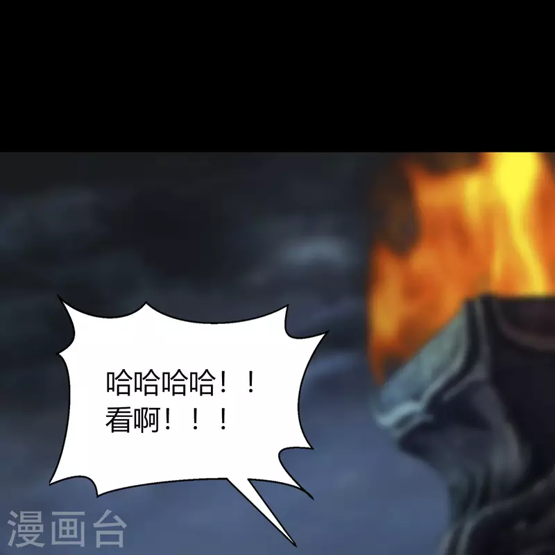 第4话 妖女重现 第18页