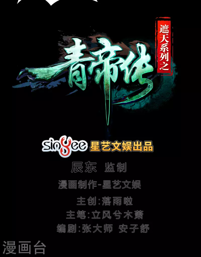 第4话 妖女重现 第22页