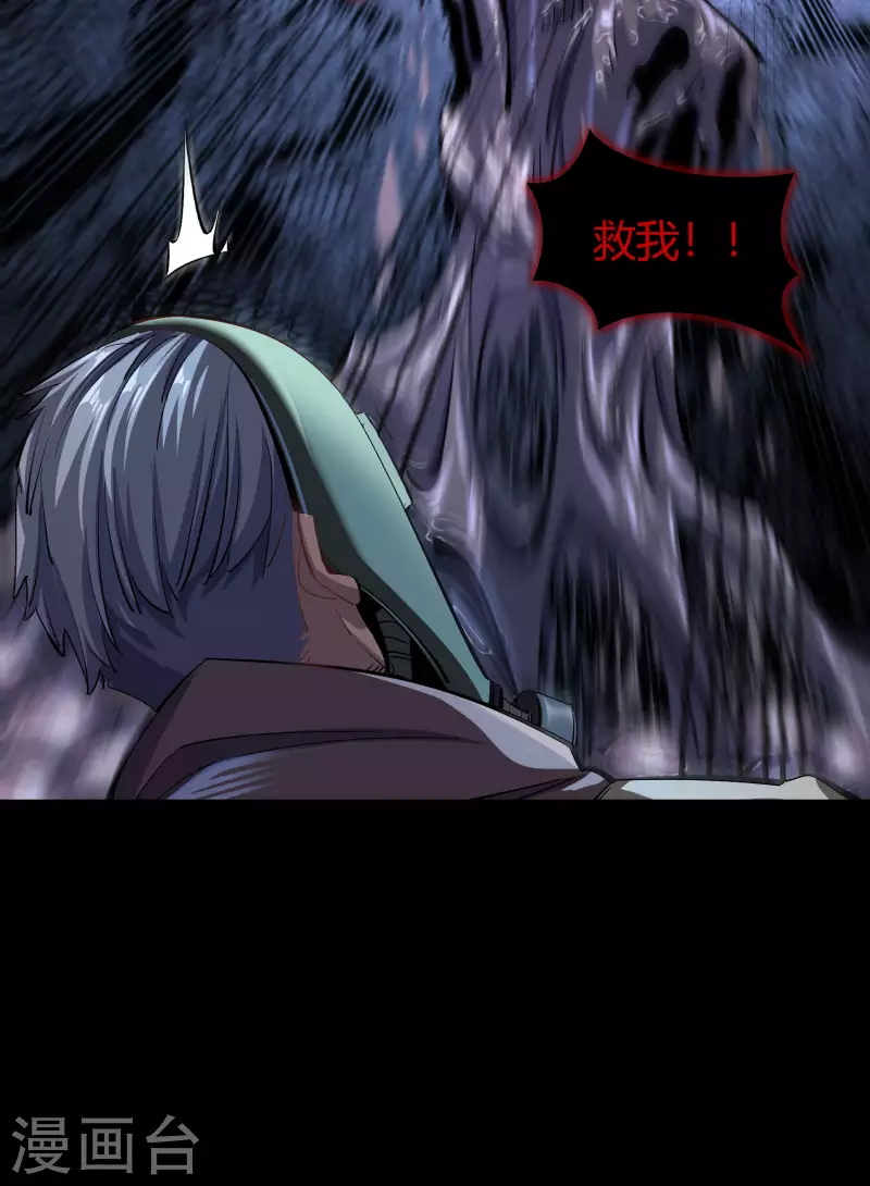 第4话 妖女重现 第33页