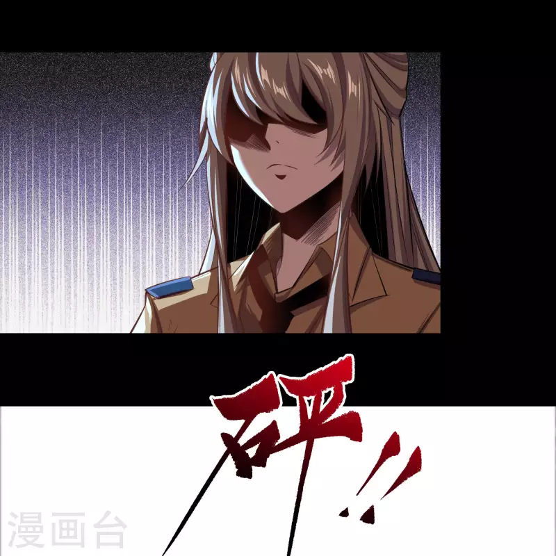 第4话 妖女重现 第52页