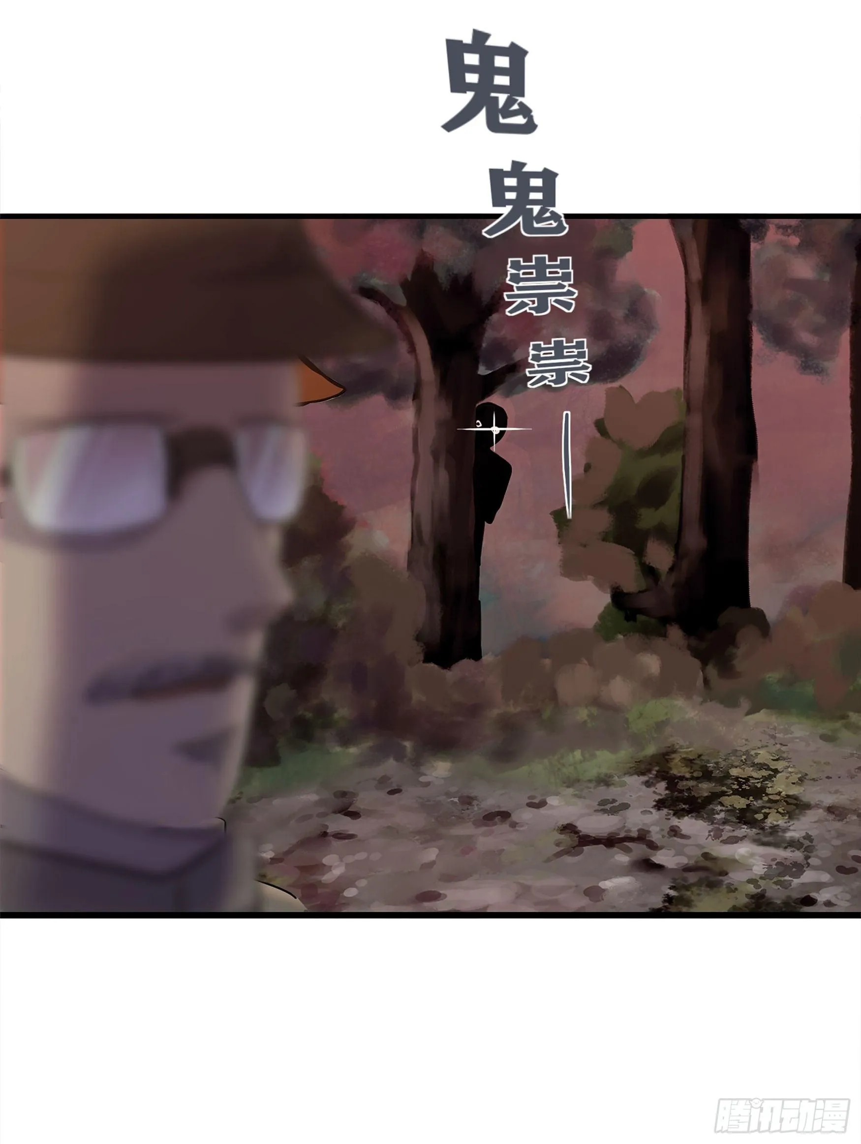 第5话 暴徒来袭 第12页