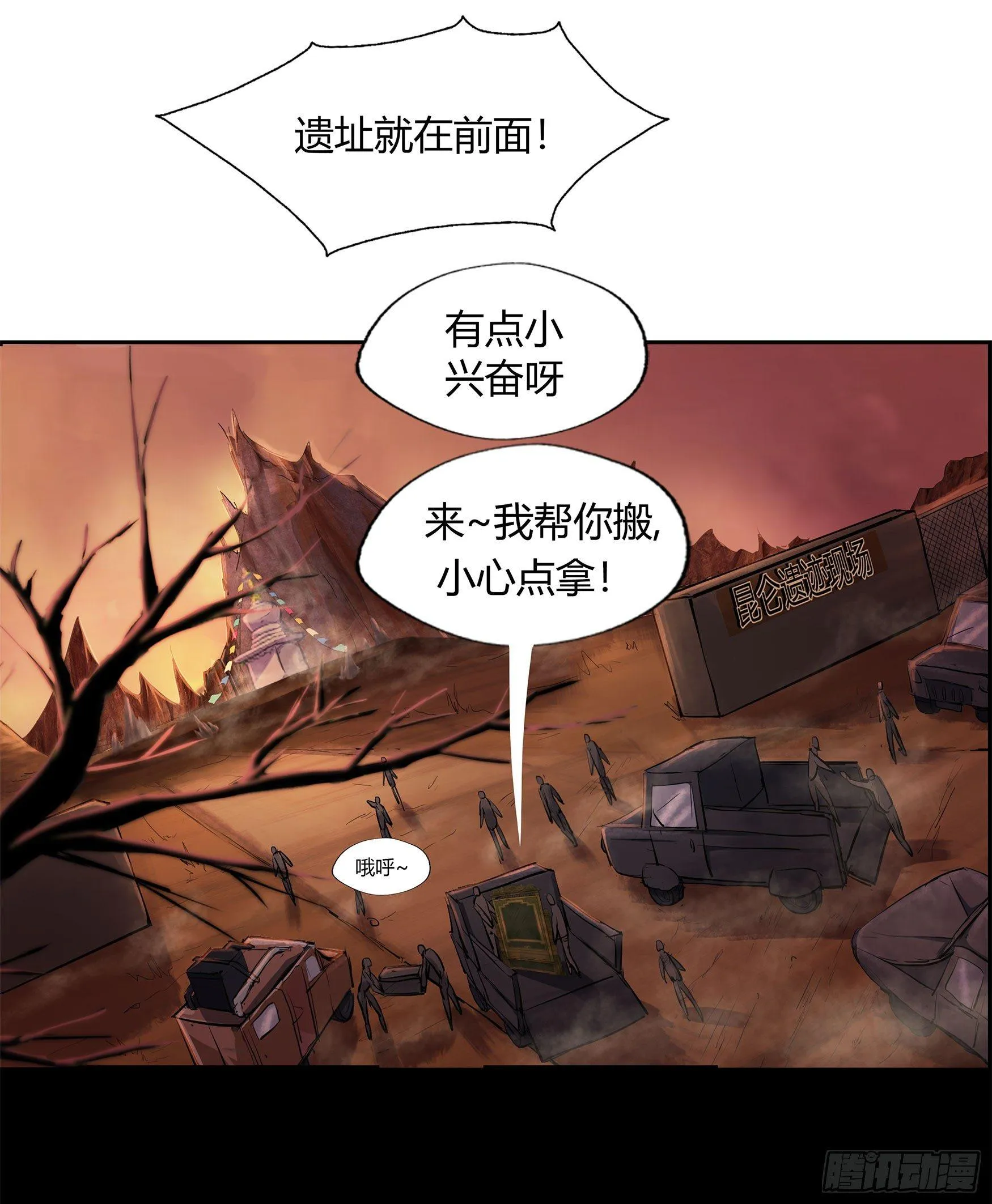 第5话 暴徒来袭 第15页