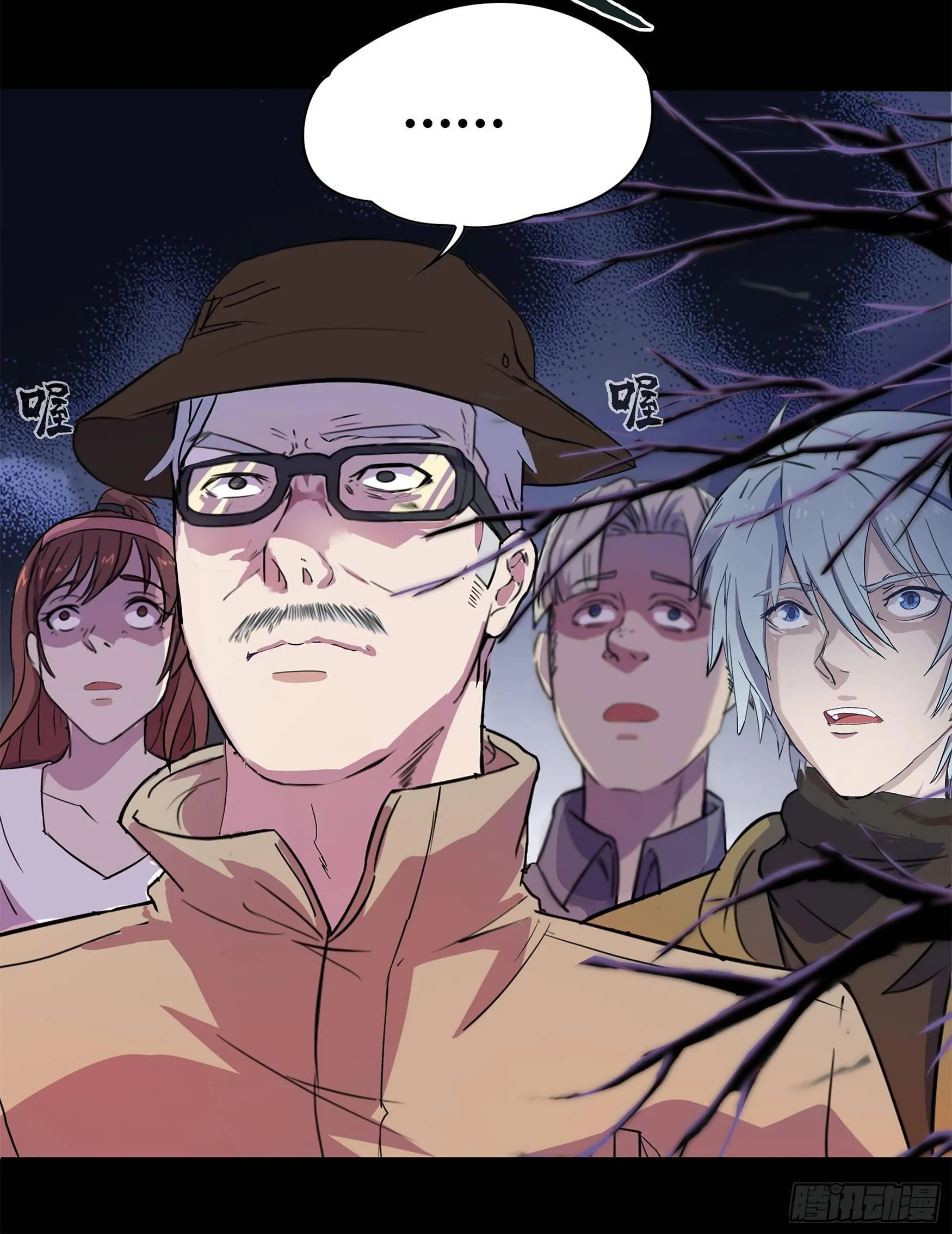第5话 暴徒来袭 第18页