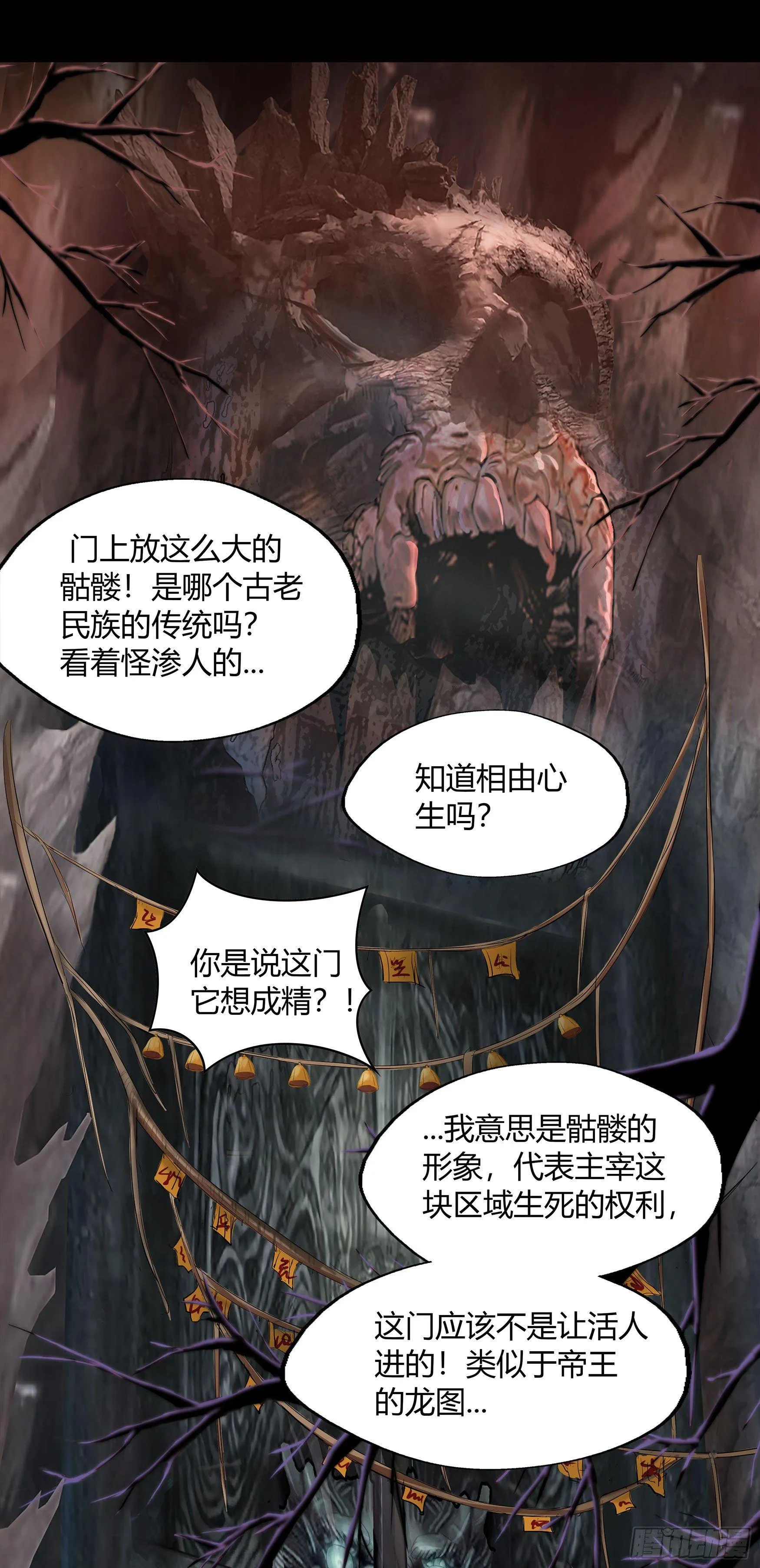 第5话 暴徒来袭 第20页