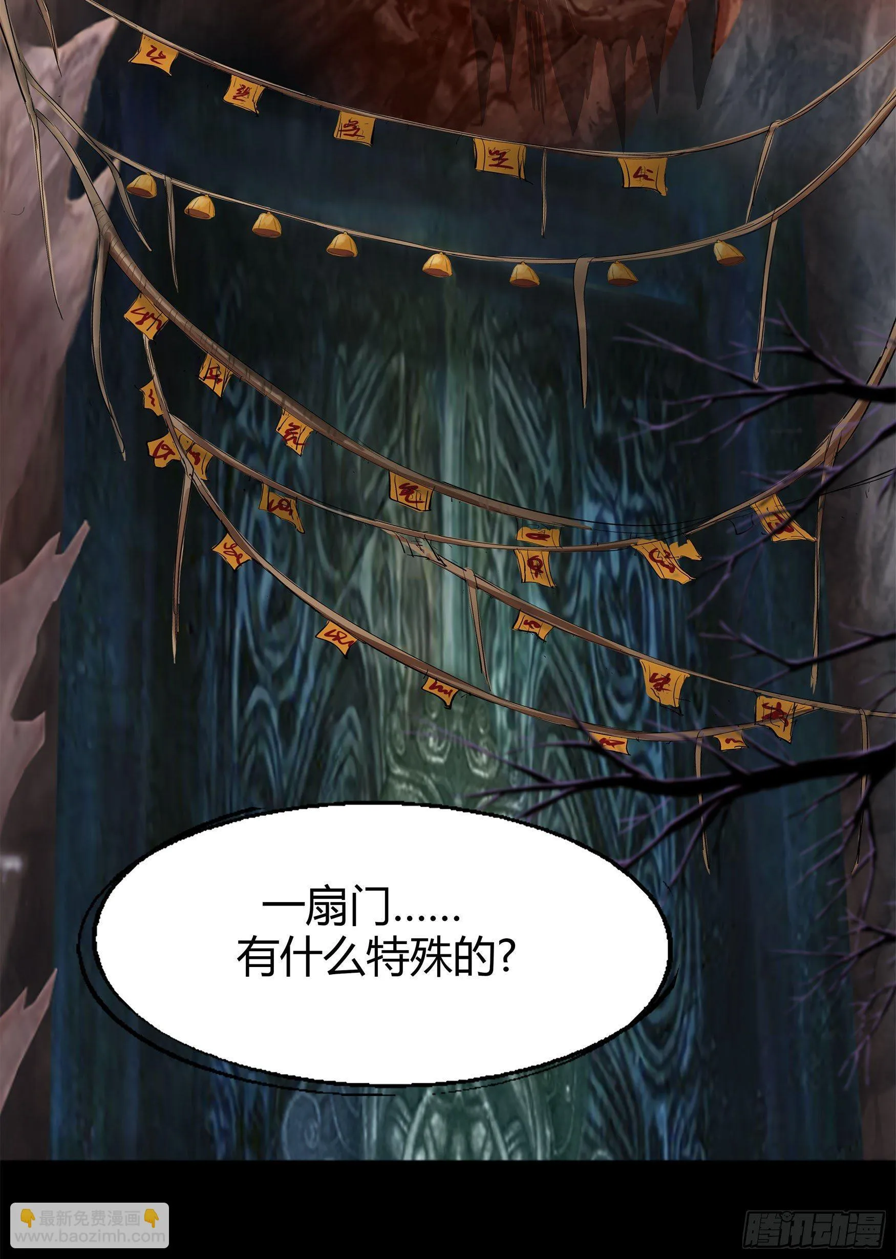 第5话 暴徒来袭 第25页